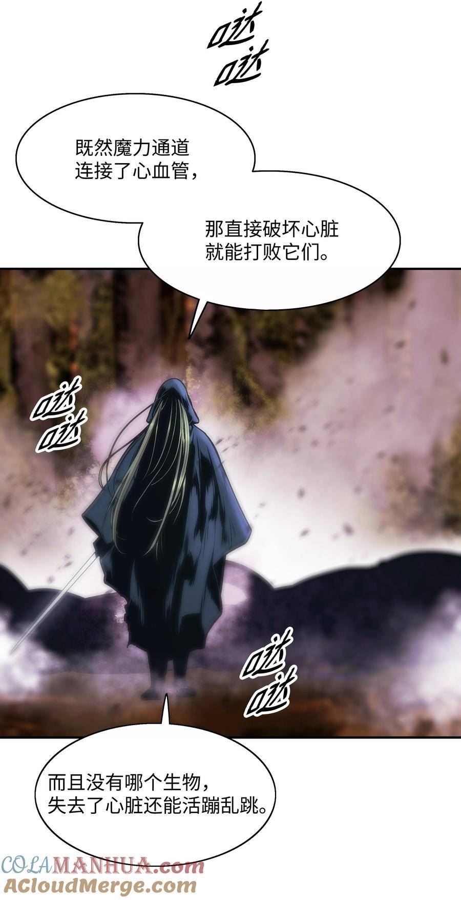 墨剑留香漫画,171 踏出瓶颈81图