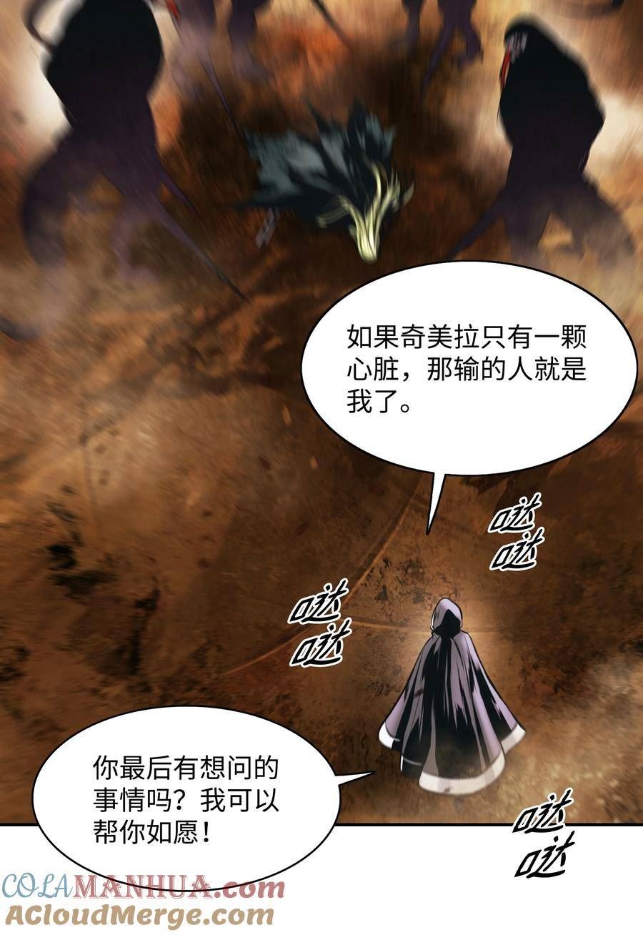 墨剑留香漫画,171 踏出瓶颈93图