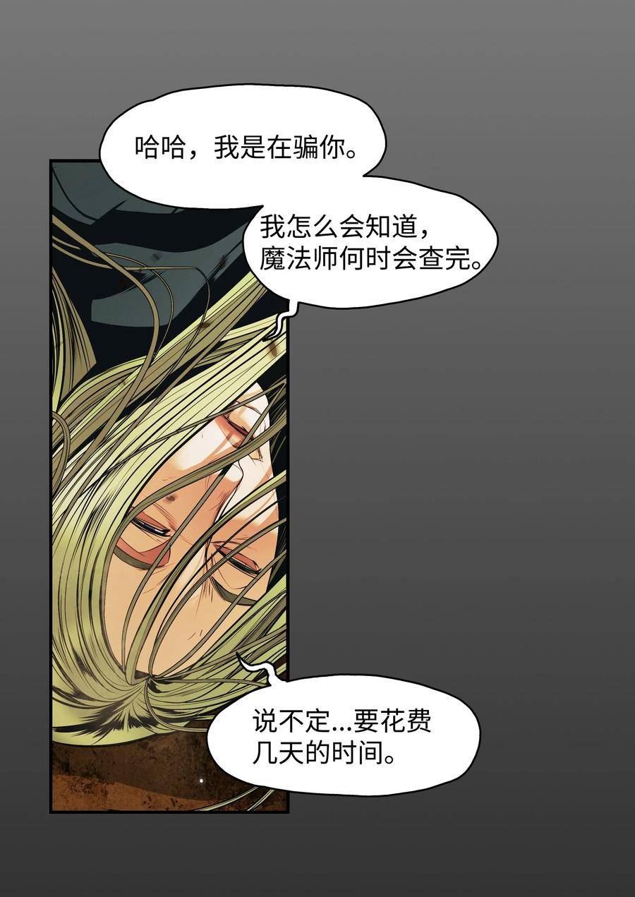 墨剑留香动漫漫画,171 踏出瓶颈98图