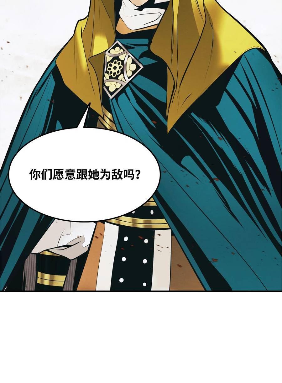 墨剑江湖漫画,172 嫁给我吧39图