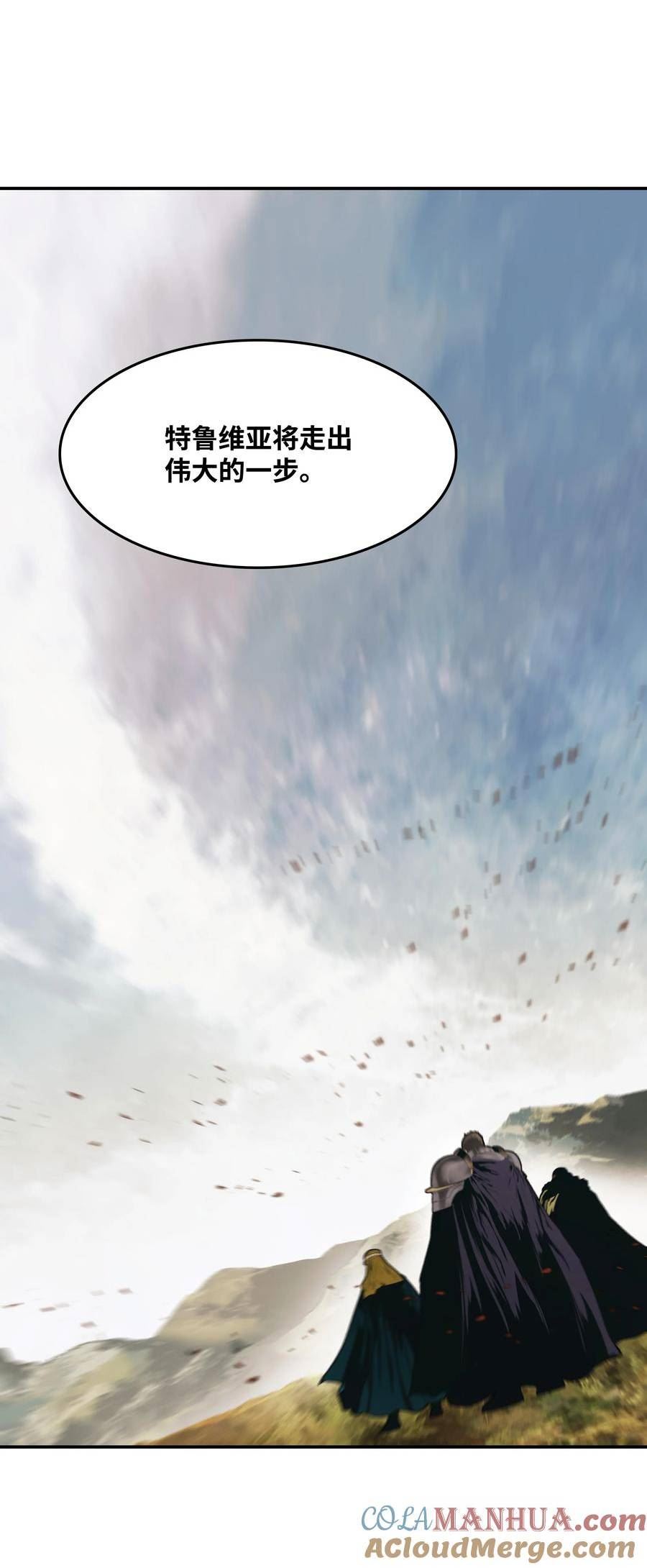 墨剑留香漫画,172 嫁给我吧46图