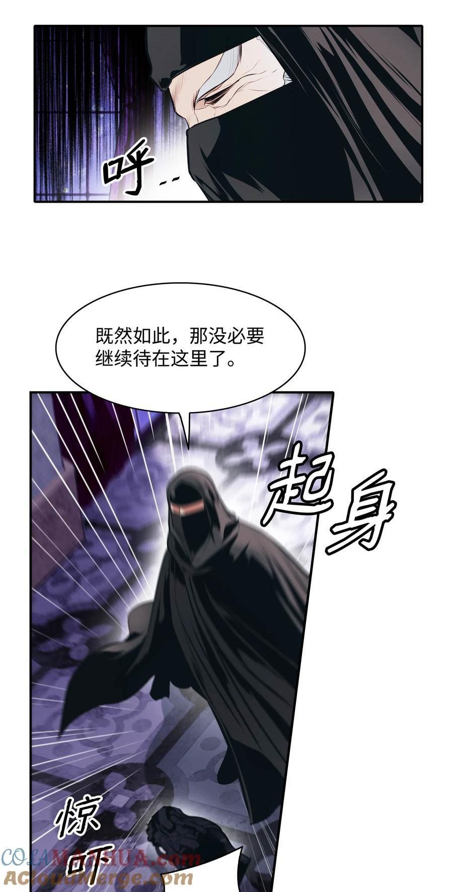 墨剑江湖漫画,172 嫁给我吧67图