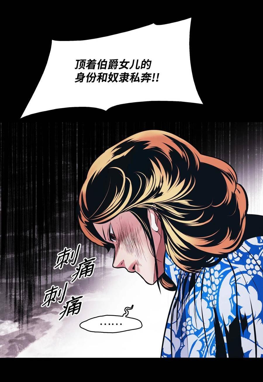 墨剑留香漫画,173 格杀勿论20图