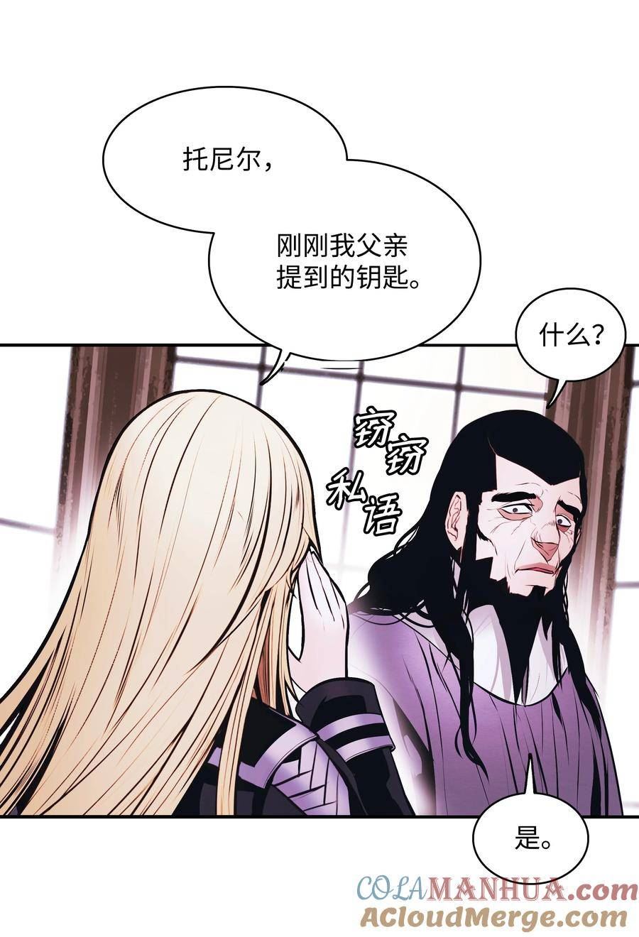 墨剑江湖代码疑云漫画,181 废除太子82图