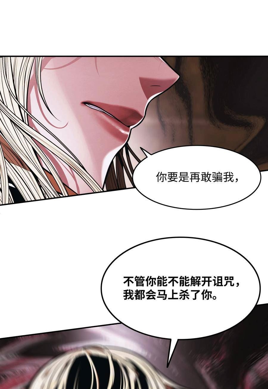 墨剑江湖古剑龙吟怎么获得漫画,182 进攻坦本斯17图