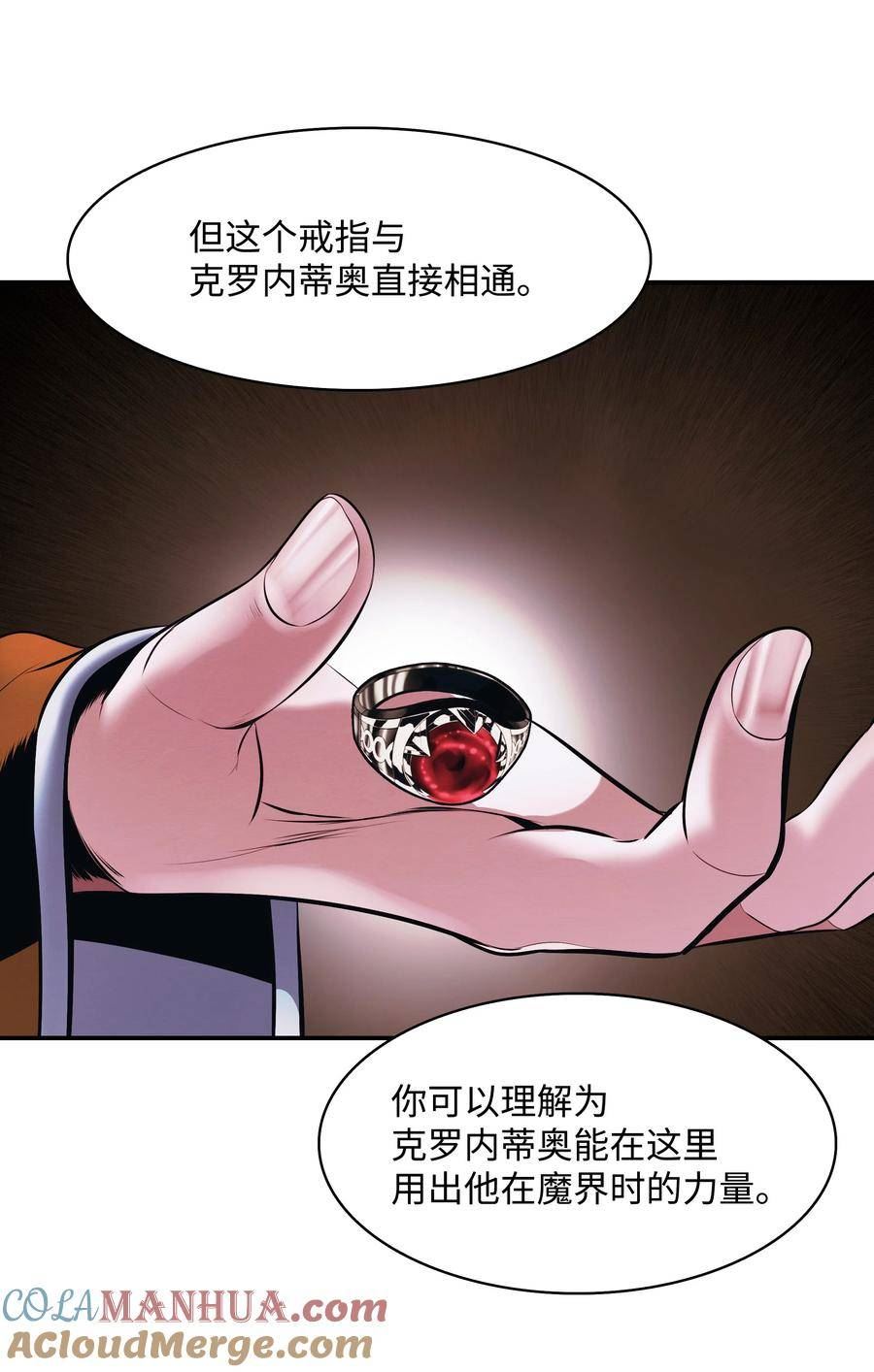 墨剑江湖古剑龙吟怎么获得漫画,182 进攻坦本斯28图