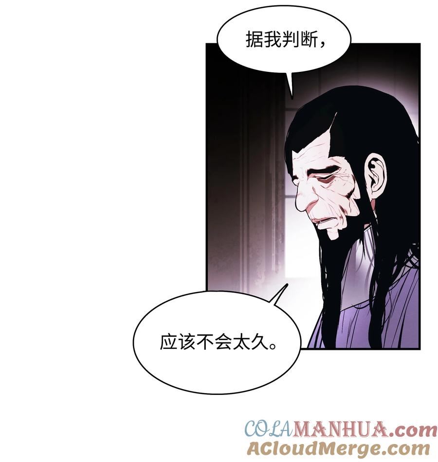 墨剑江湖古剑龙吟怎么获得漫画,182 进攻坦本斯40图