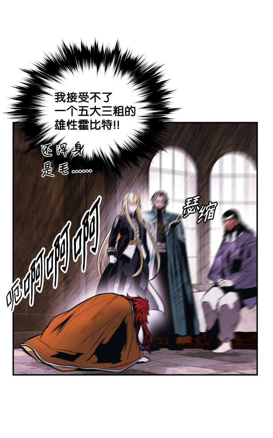 墨剑江湖古剑龙吟怎么获得漫画,182 进攻坦本斯44图