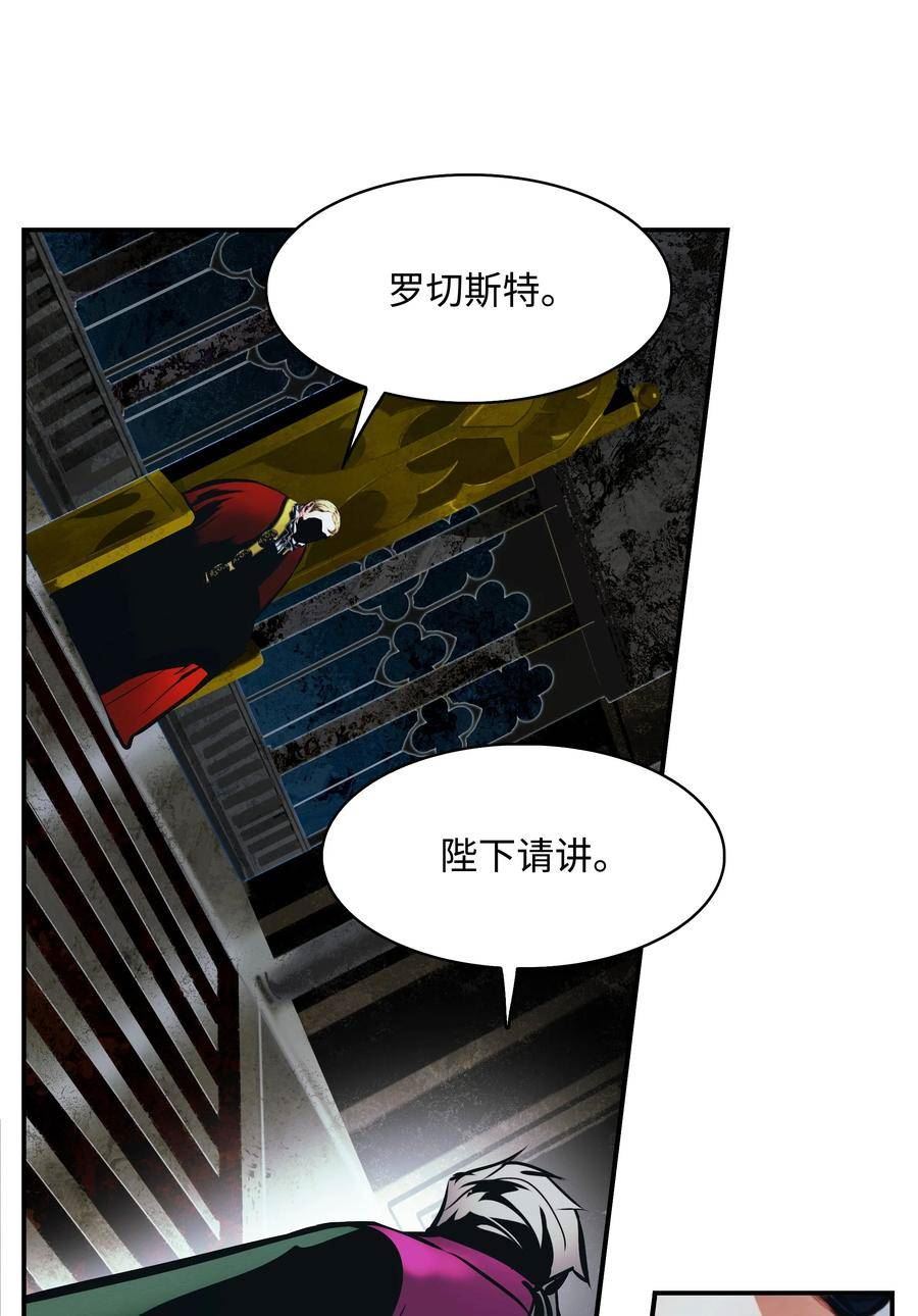 墨剑江湖古剑龙吟怎么获得漫画,182 进攻坦本斯90图