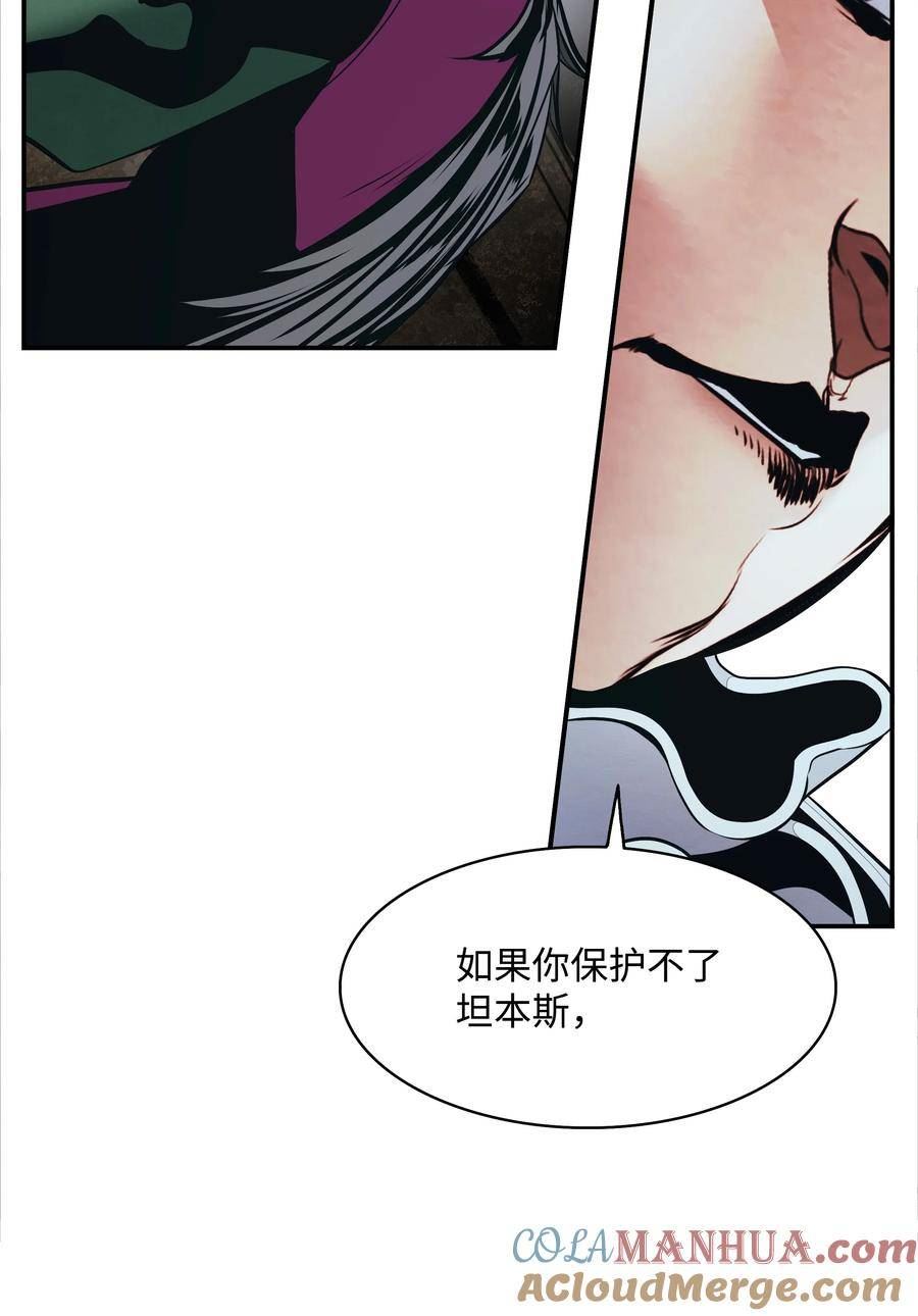 墨剑江湖古剑龙吟怎么获得漫画,182 进攻坦本斯91图