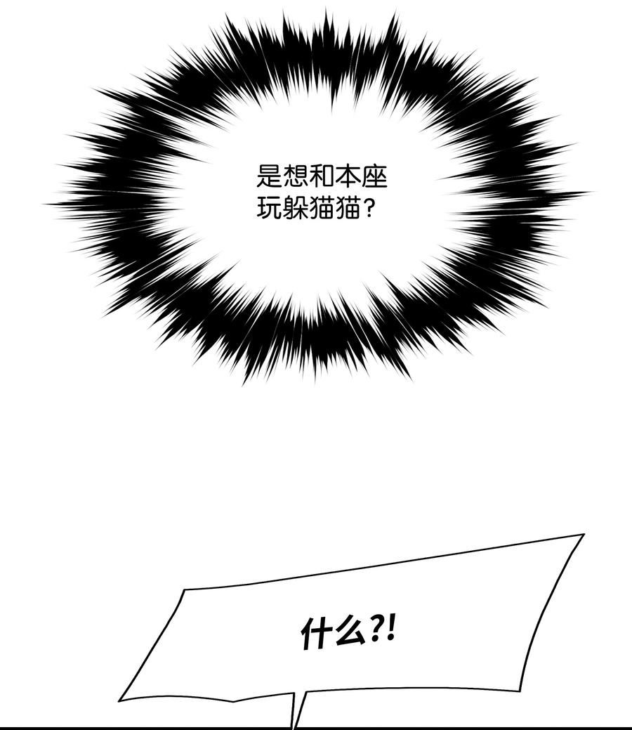 墨剑留香漫画,192 都城危局3图