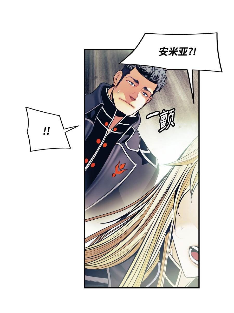 墨剑留香漫画,192 都城危局6图