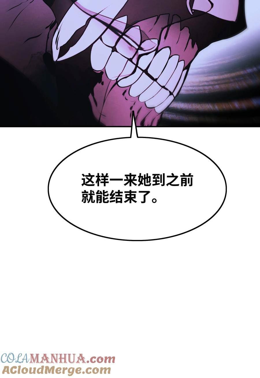 墨剑留香境界划分漫画,192 都城危局82图