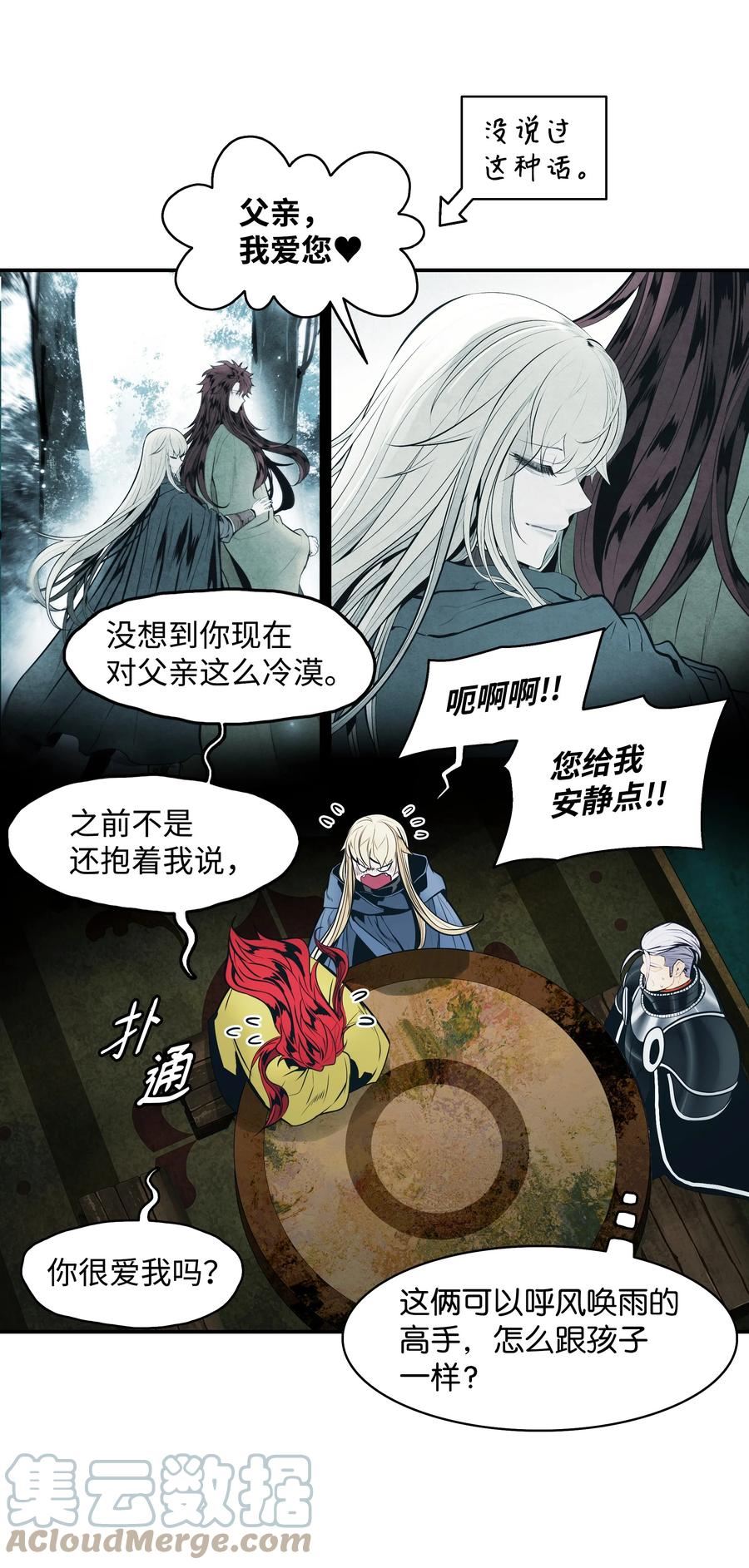 墨剑江湖古剑龙吟怎么获得漫画,132 大战一场13图