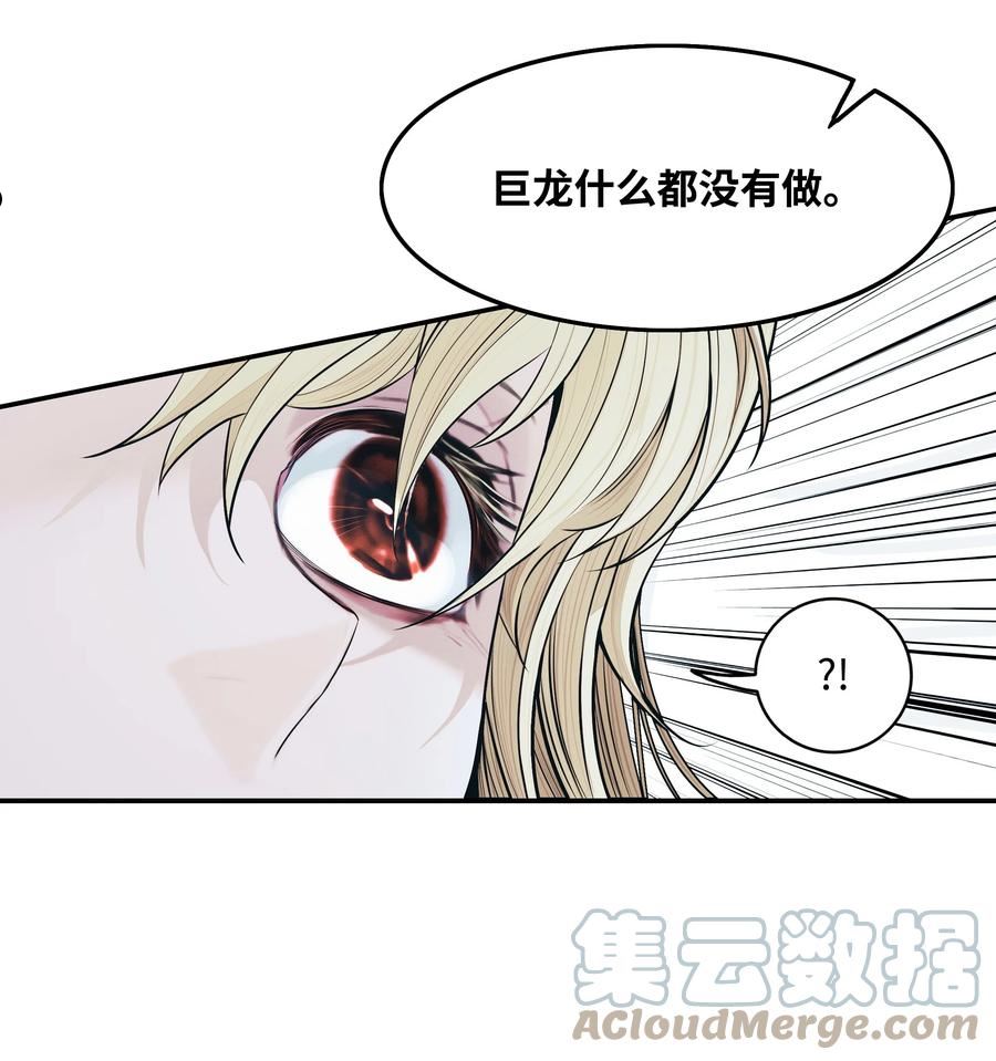 墨剑江湖古剑龙吟怎么获得漫画,132 大战一场34图