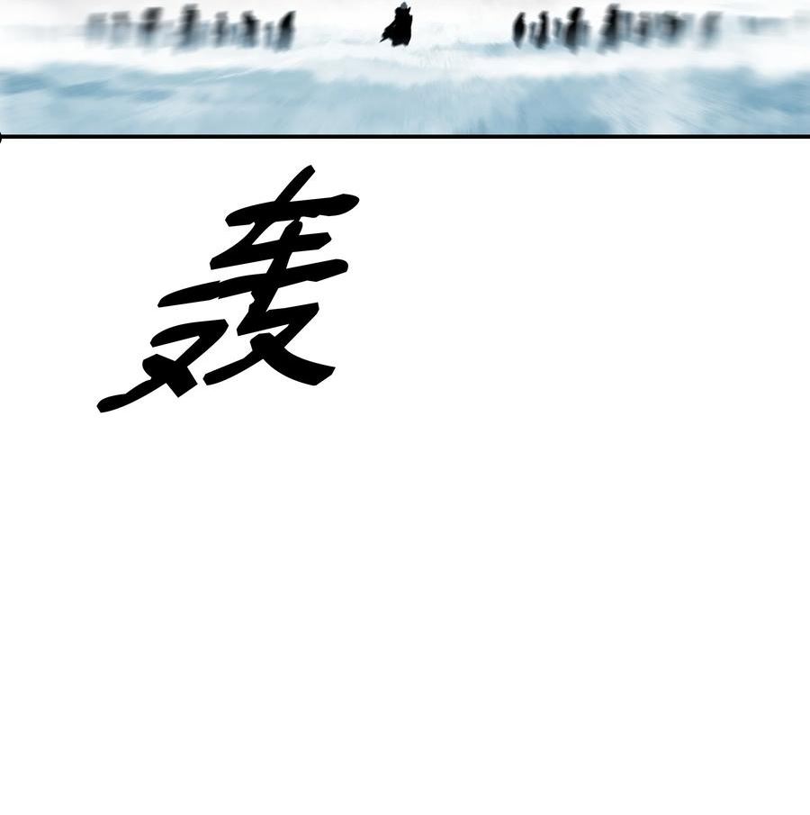 墨剑江湖护盾流漫画,132 大战一场65图