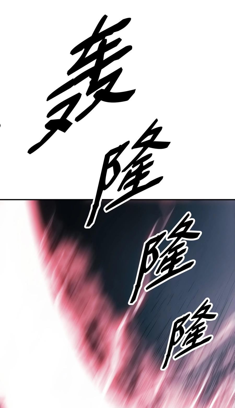 墨剑江湖古剑龙吟怎么获得漫画,132 大战一场80图