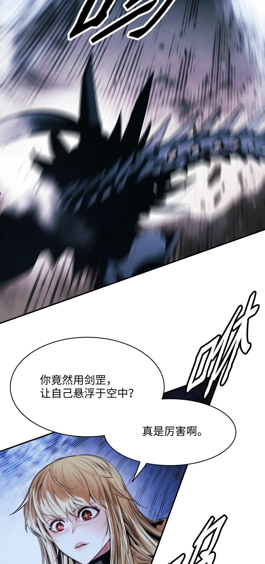 墨剑留香漫画,133 决一死战30图