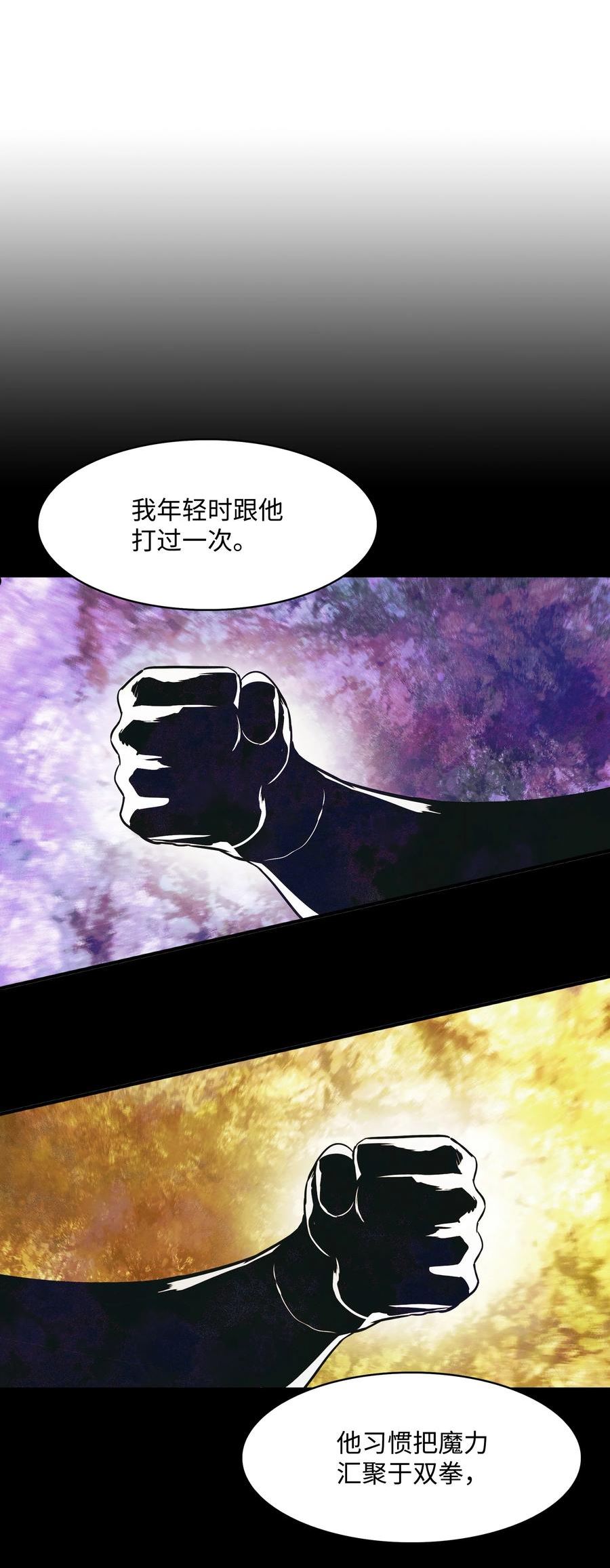 墨剑留香下拉式漫画漫画,133 决一死战69图