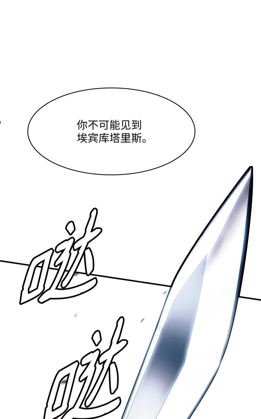 墨剑留香漫画,133 决一死战77图