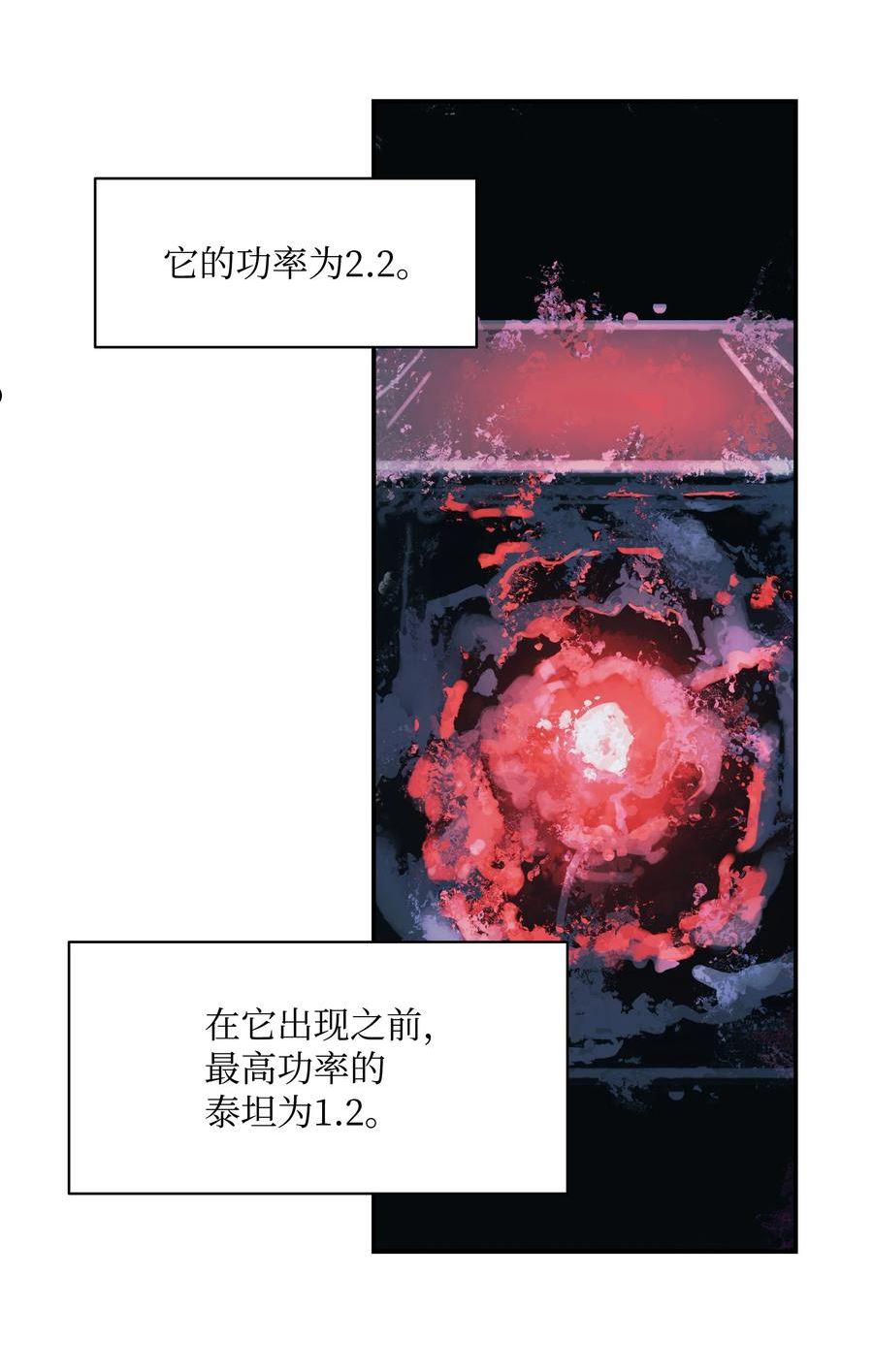 墨剑留香下拉式观看漫画,134 万流归宗3图