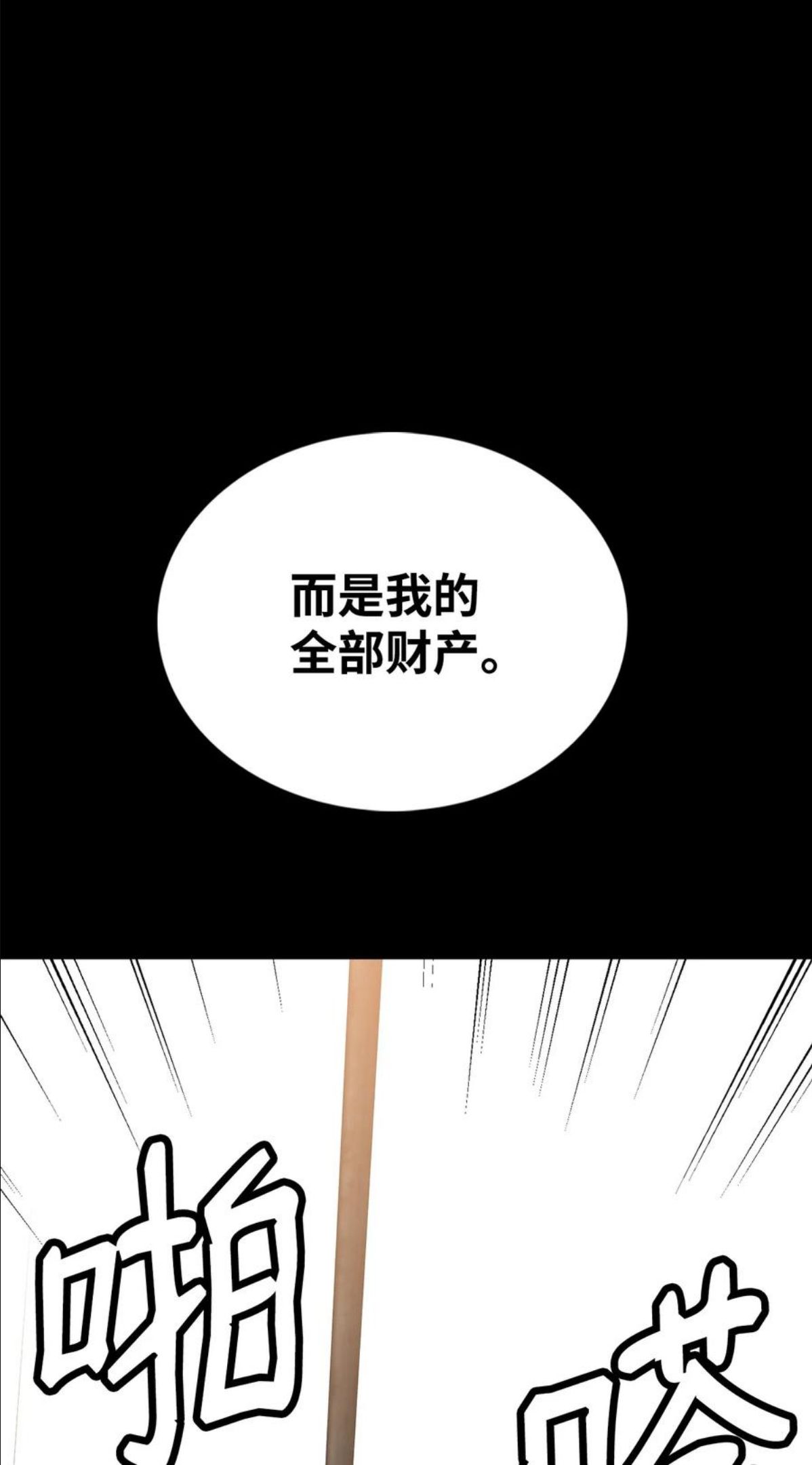 敢动我弟弟的话你们就死定了漫画免费漫画,43 消灭大鱿鱼30图