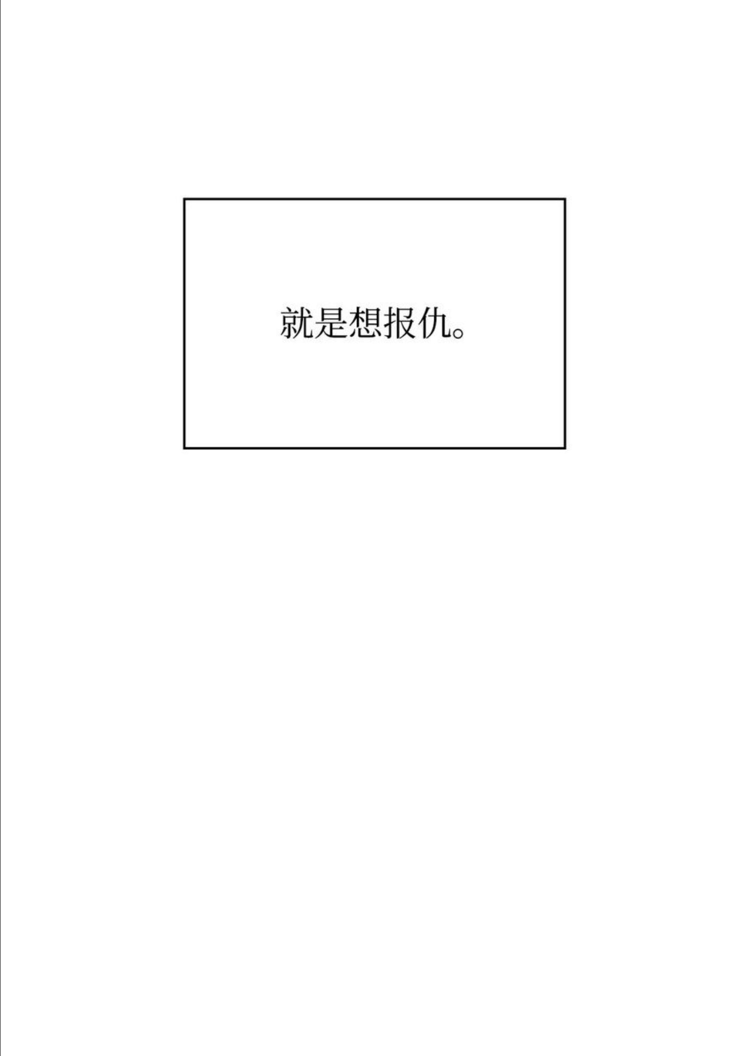 敢动我弟弟的话你们就死定了漫画免费漫画,47 死神之镰82图