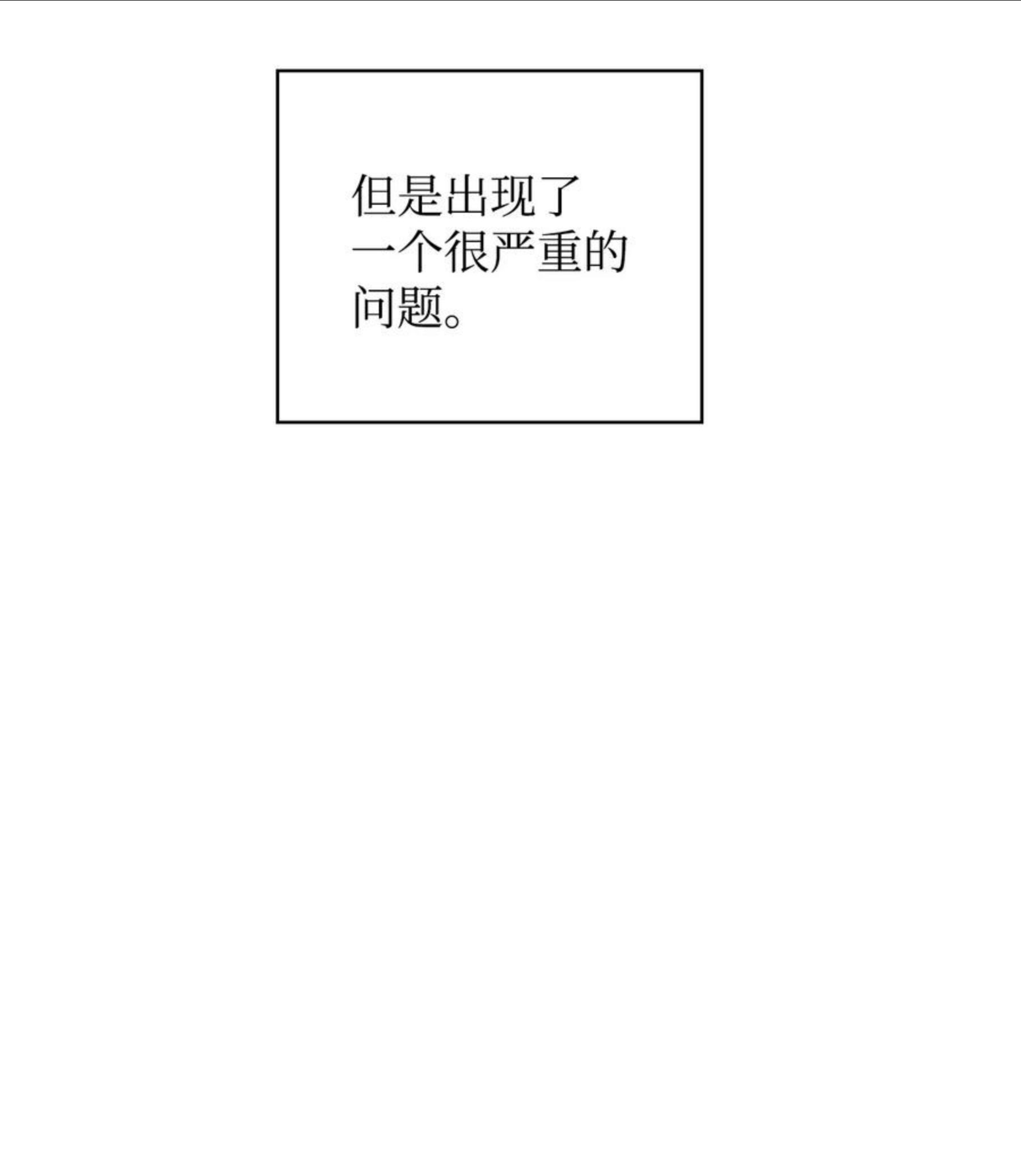 敢动我弟弟的话你们就死定了漫画免费漫画,47 死神之镰46图