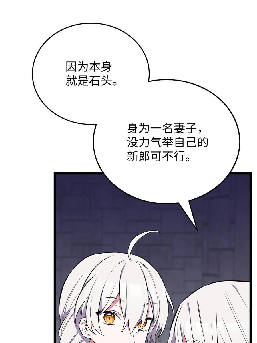 敢动我弟弟的话你们就死定了漫画免费漫画,60 魔塔之旅69图