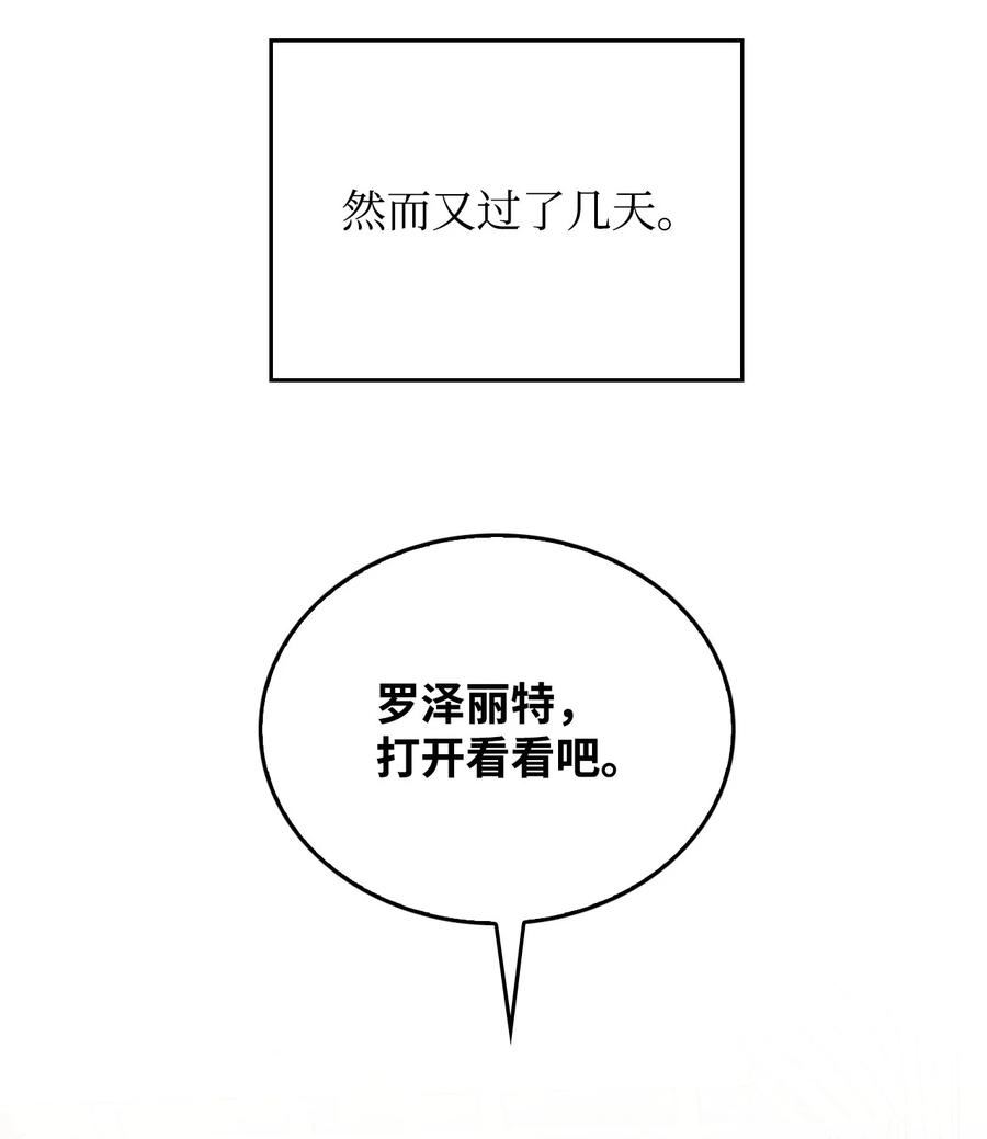 敢动我弟弟的话你们就死定了漫画免费漫画,62 阻止相亲68图