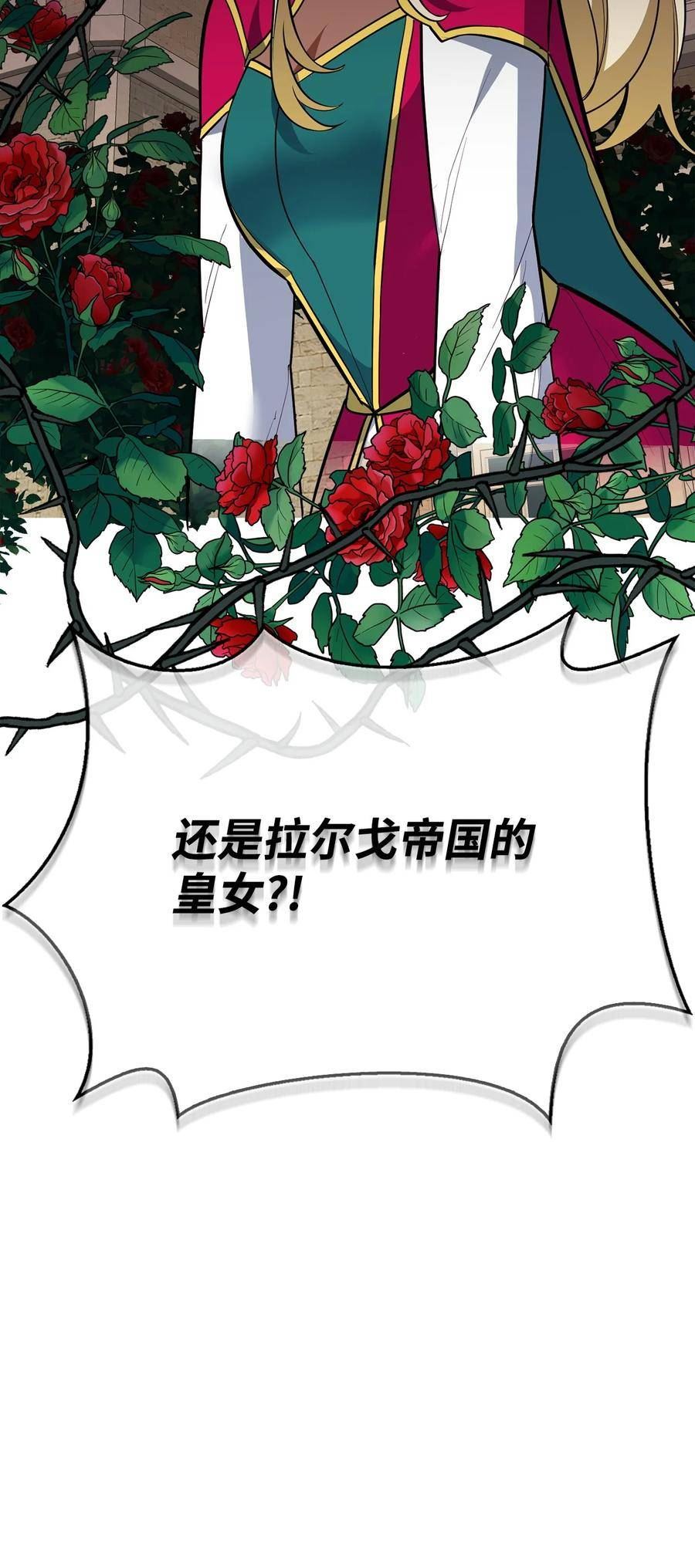 敢动我弟弟的话你们就死定了漫画免费漫画,62 阻止相亲74图