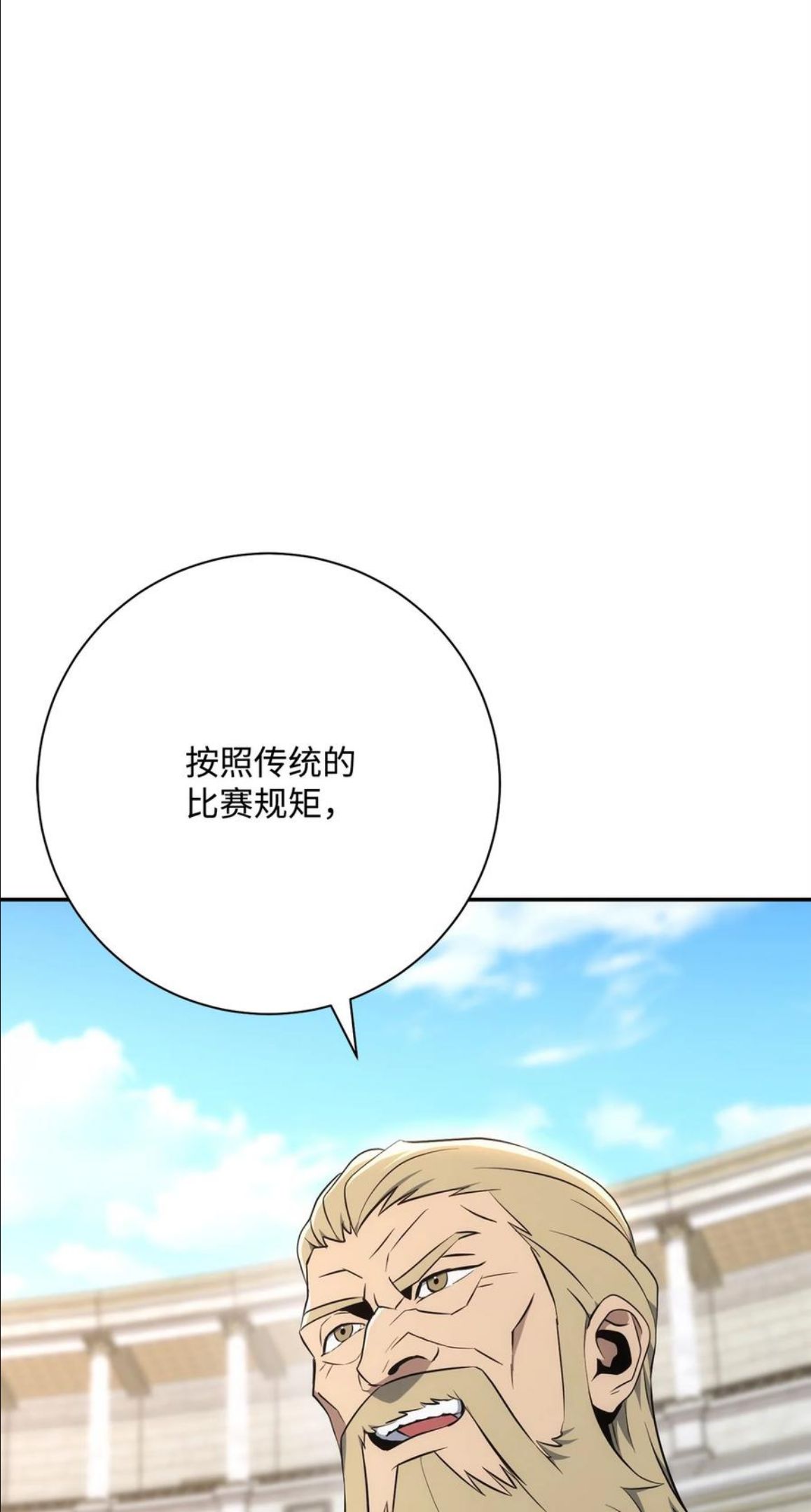 从1级开始的异世界骑士漫画,178 单挑102图