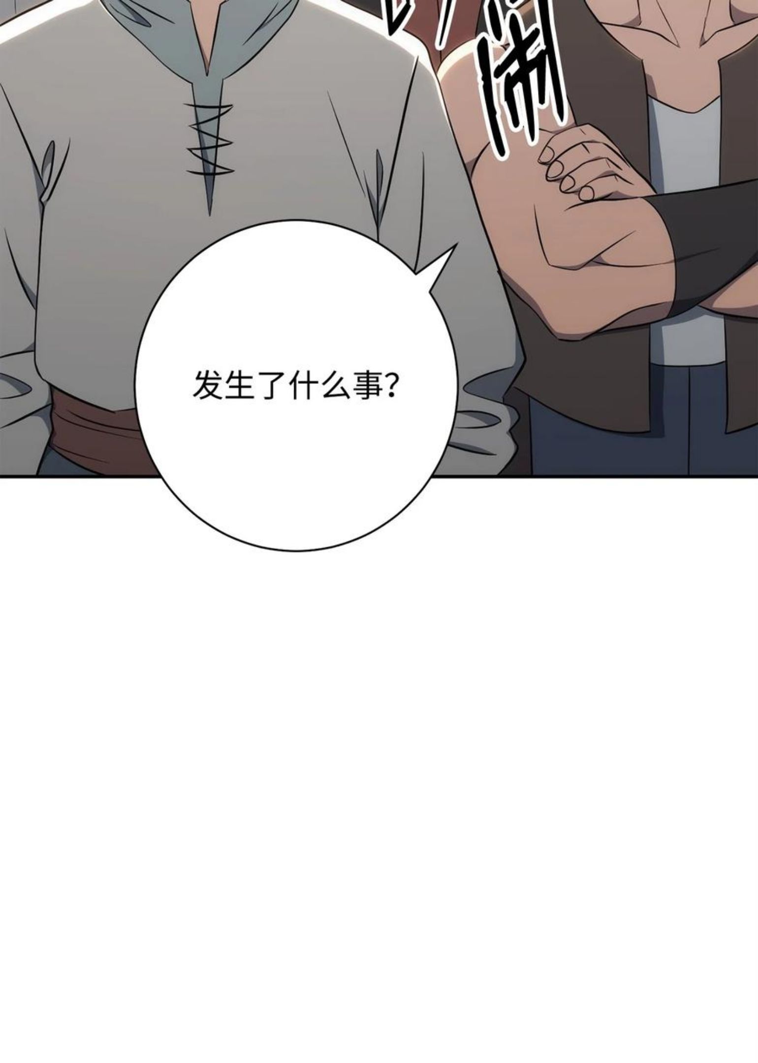 从1级开始的异世界骑士漫画,178 单挑94图