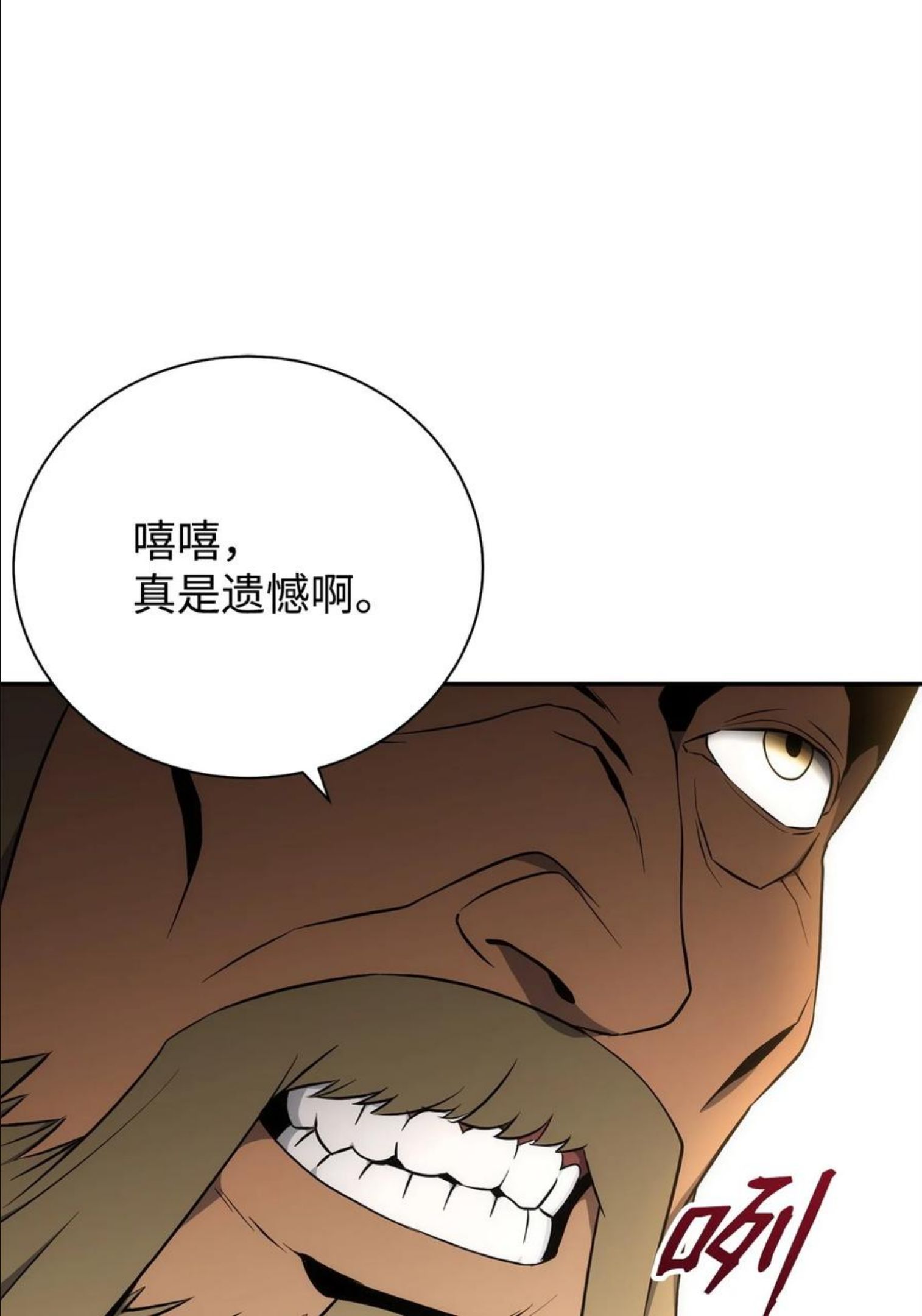 从1级开始的异世界骑士漫画,178 单挑88图