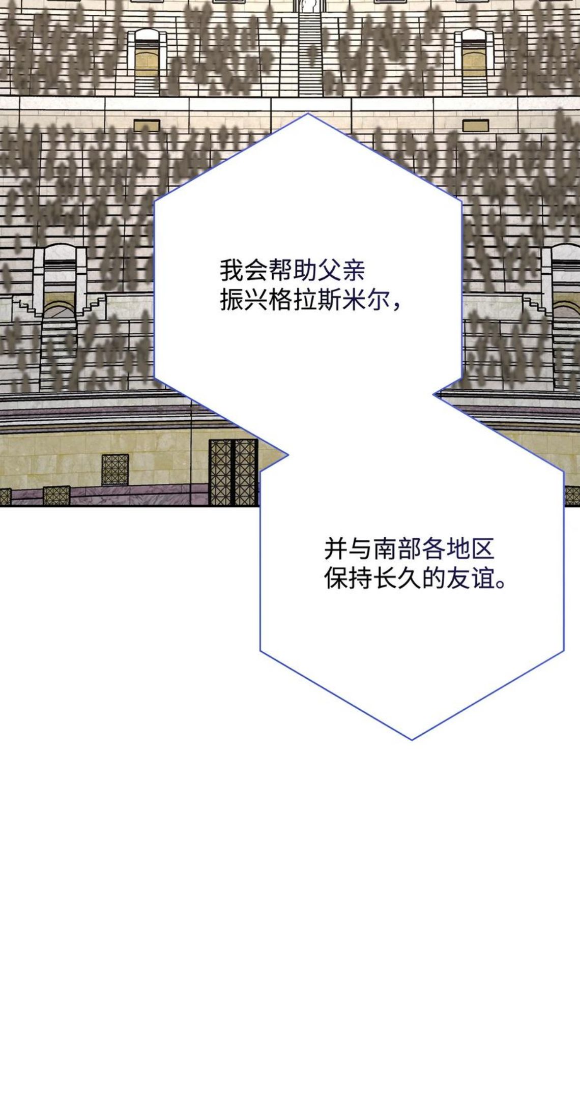 从1级开始的异世界骑士漫画,178 单挑75图