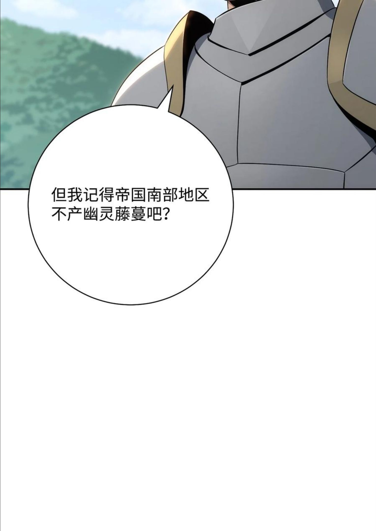 从1级开始的异世界骑士漫画,178 单挑40图