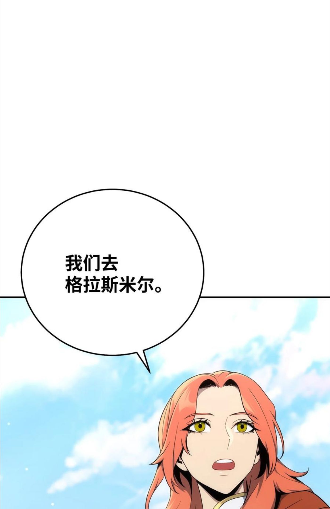 从1级开始的异世界骑士漫画,178 单挑63图