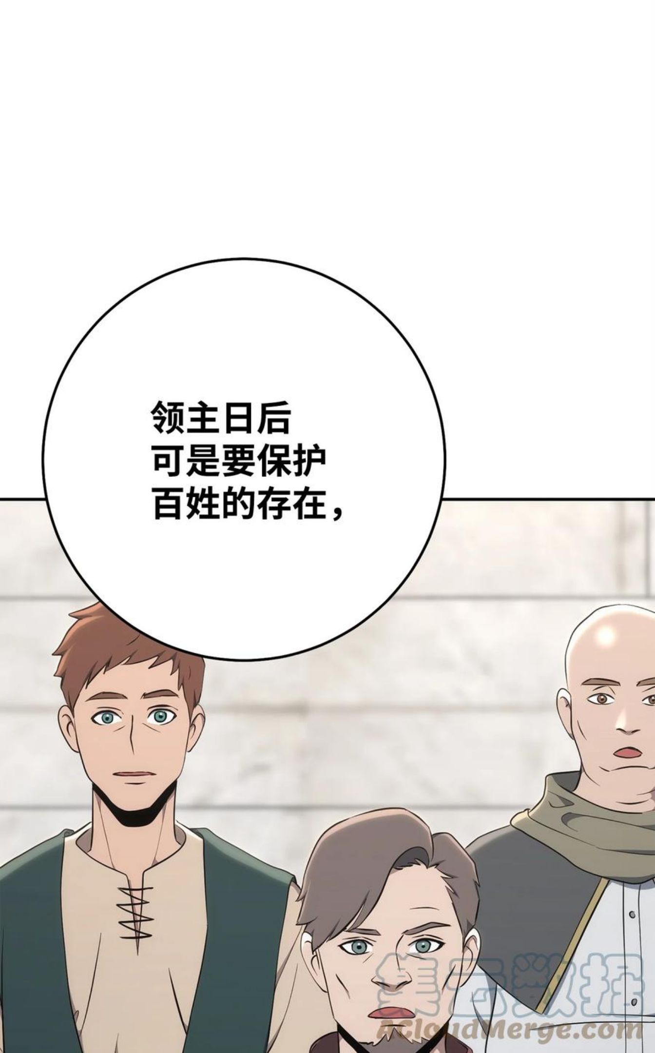 从1级开始的异世界骑士漫画,178 单挑125图