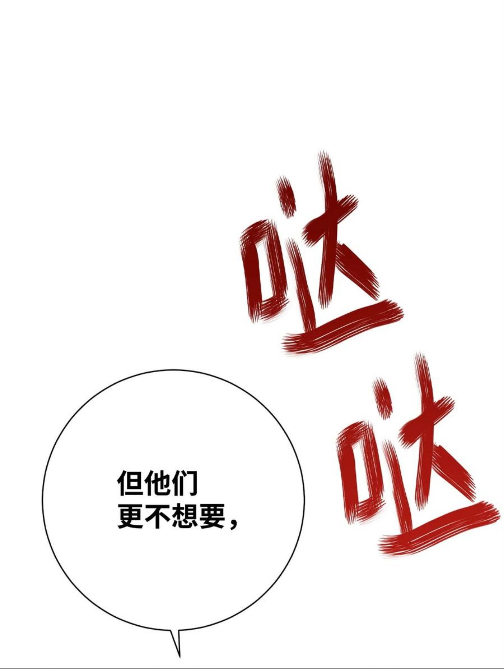 从1级开始的异世界骑士漫画,179 阿特拉之剑76图