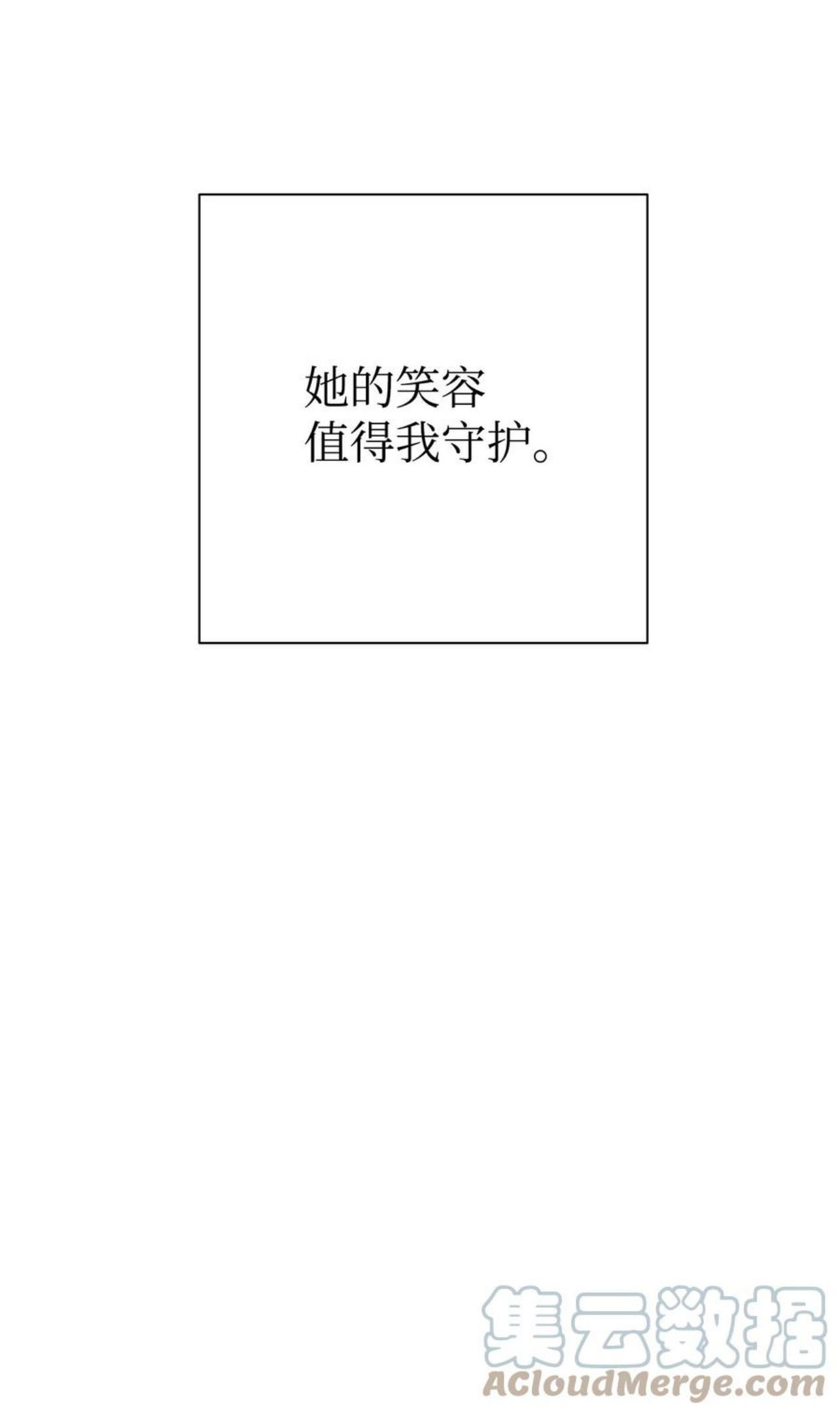 从1级开始的异世界骑士漫画,179 阿特拉之剑145图