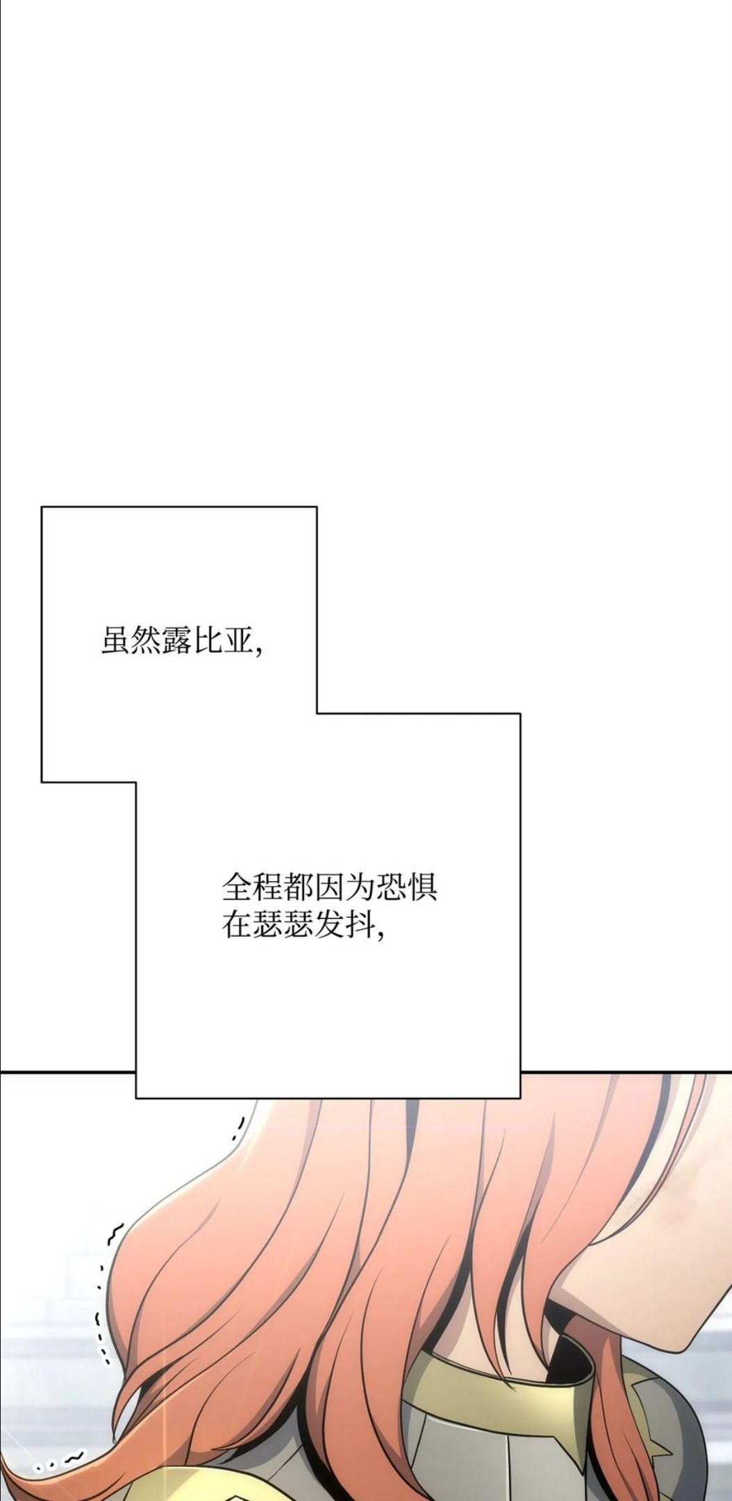 从1级开始的异世界骑士漫画,179 阿特拉之剑127图