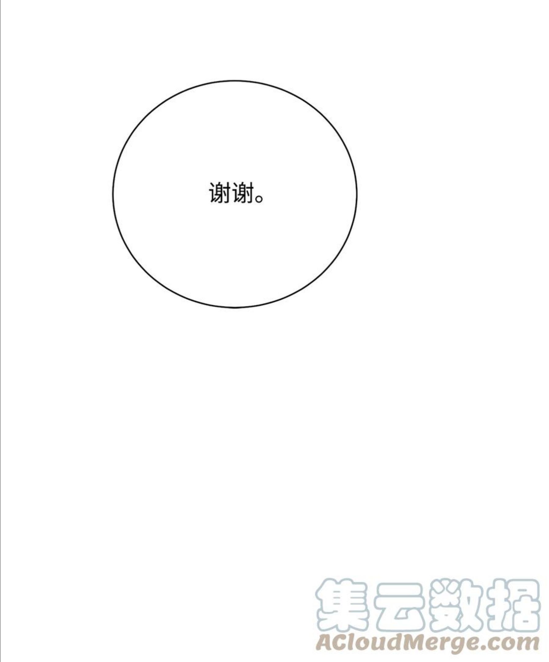 从1级开始的异世界骑士漫画,179 阿特拉之剑17图