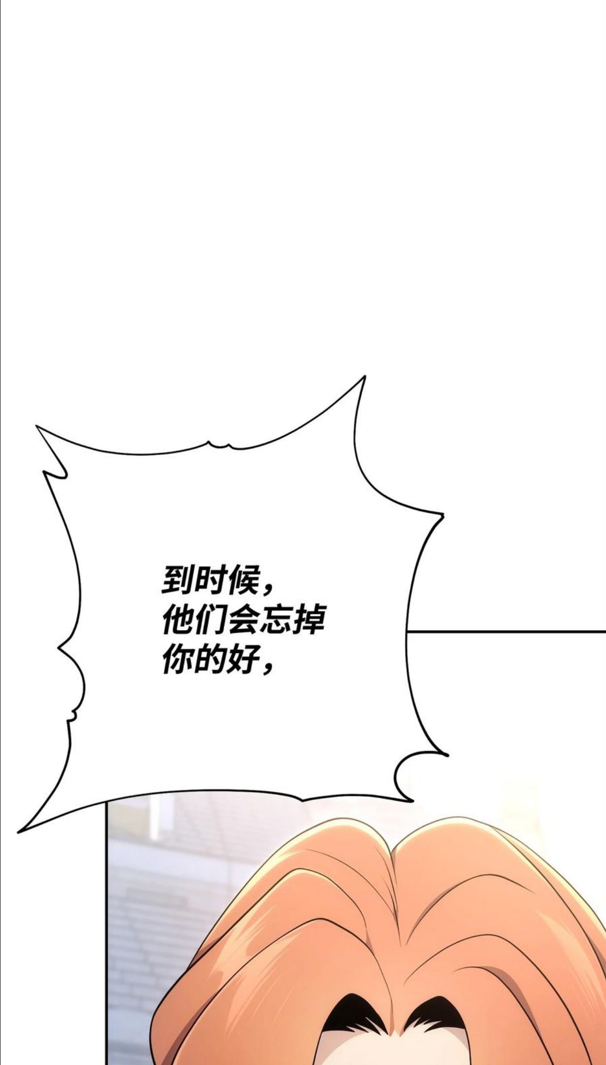 从1级开始的异世界骑士漫画,179 阿特拉之剑63图