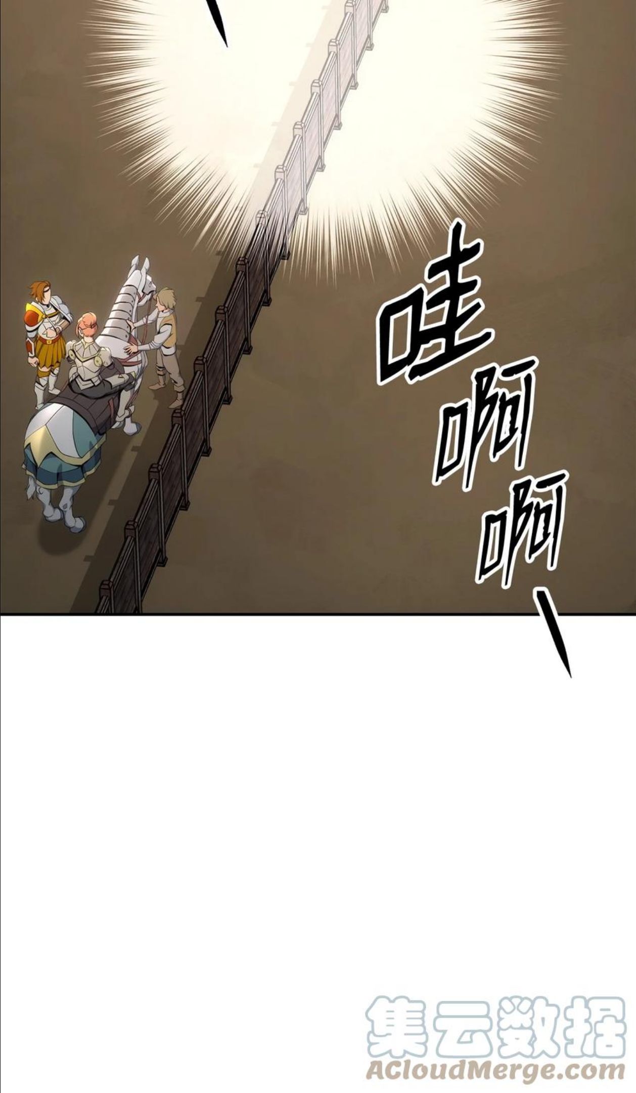 从1级开始的异世界骑士漫画,179 阿特拉之剑5图