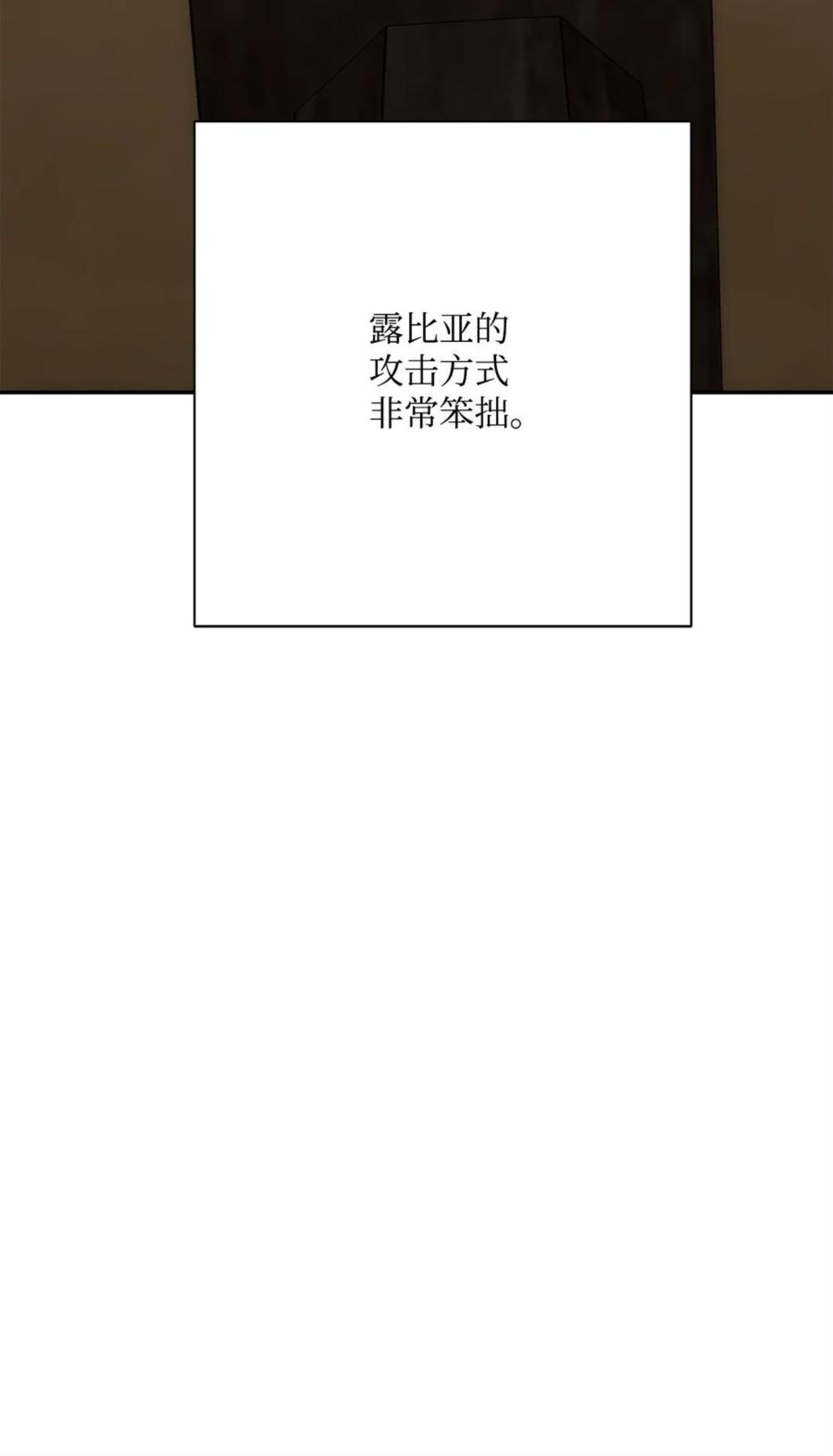 从1级开始的异世界骑士漫画,179 阿特拉之剑104图