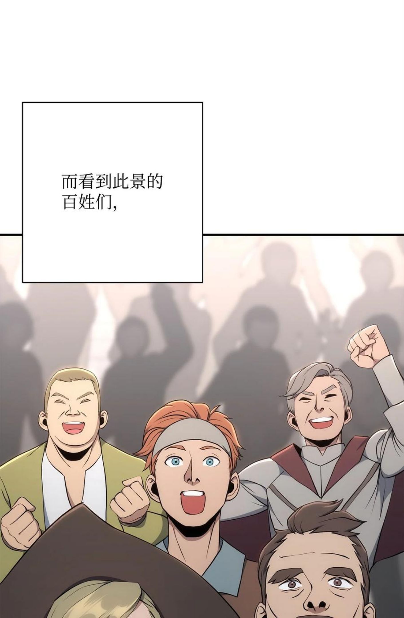 从1级开始的异世界骑士漫画,179 阿特拉之剑131图