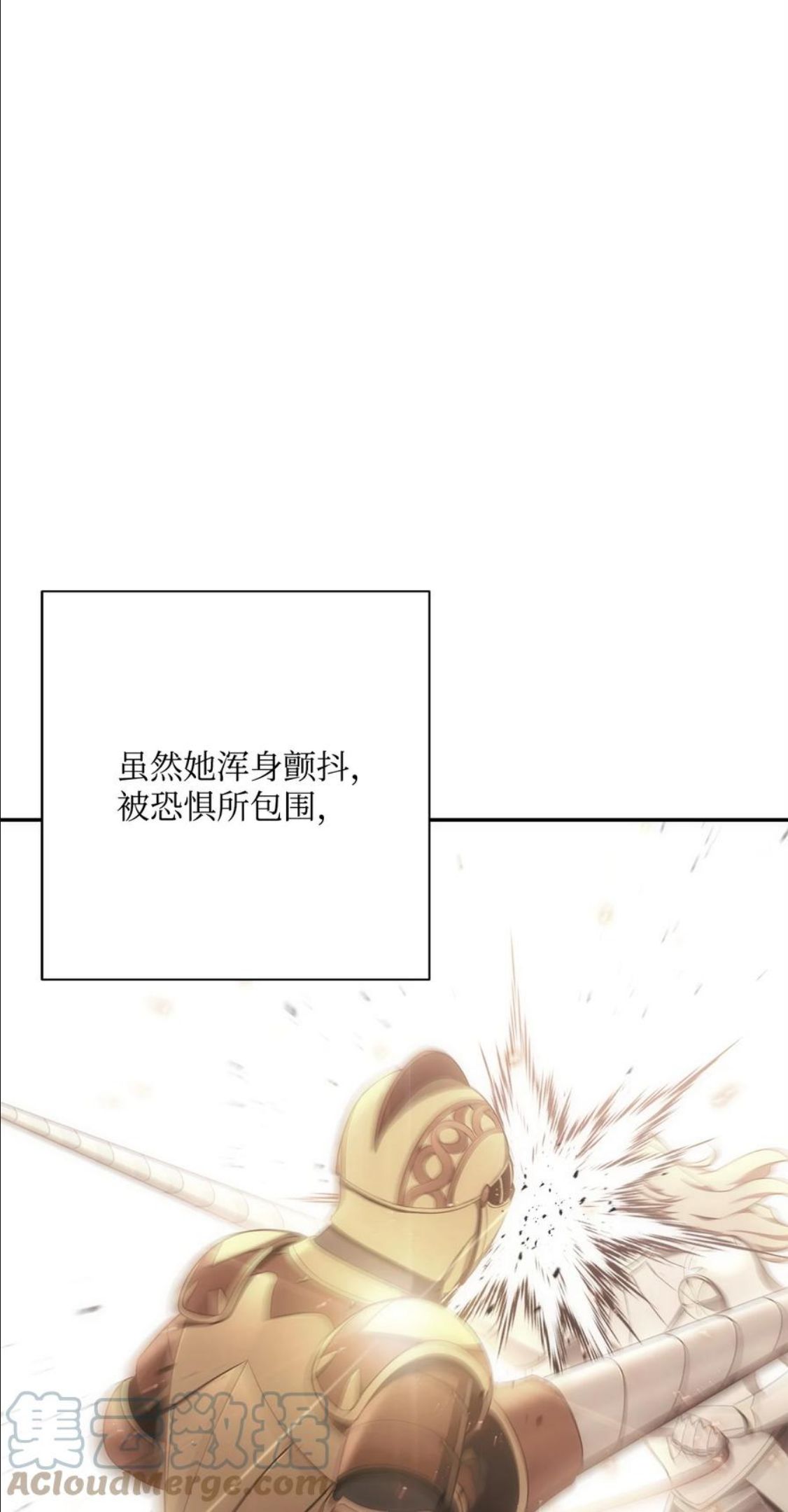 从1级开始的异世界骑士漫画,179 阿特拉之剑117图