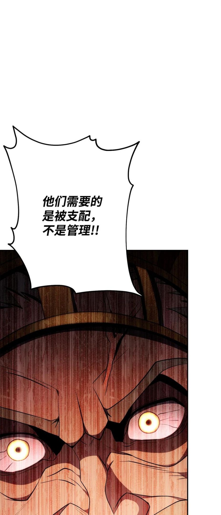 从1级开始的异世界骑士漫画,179 阿特拉之剑67图