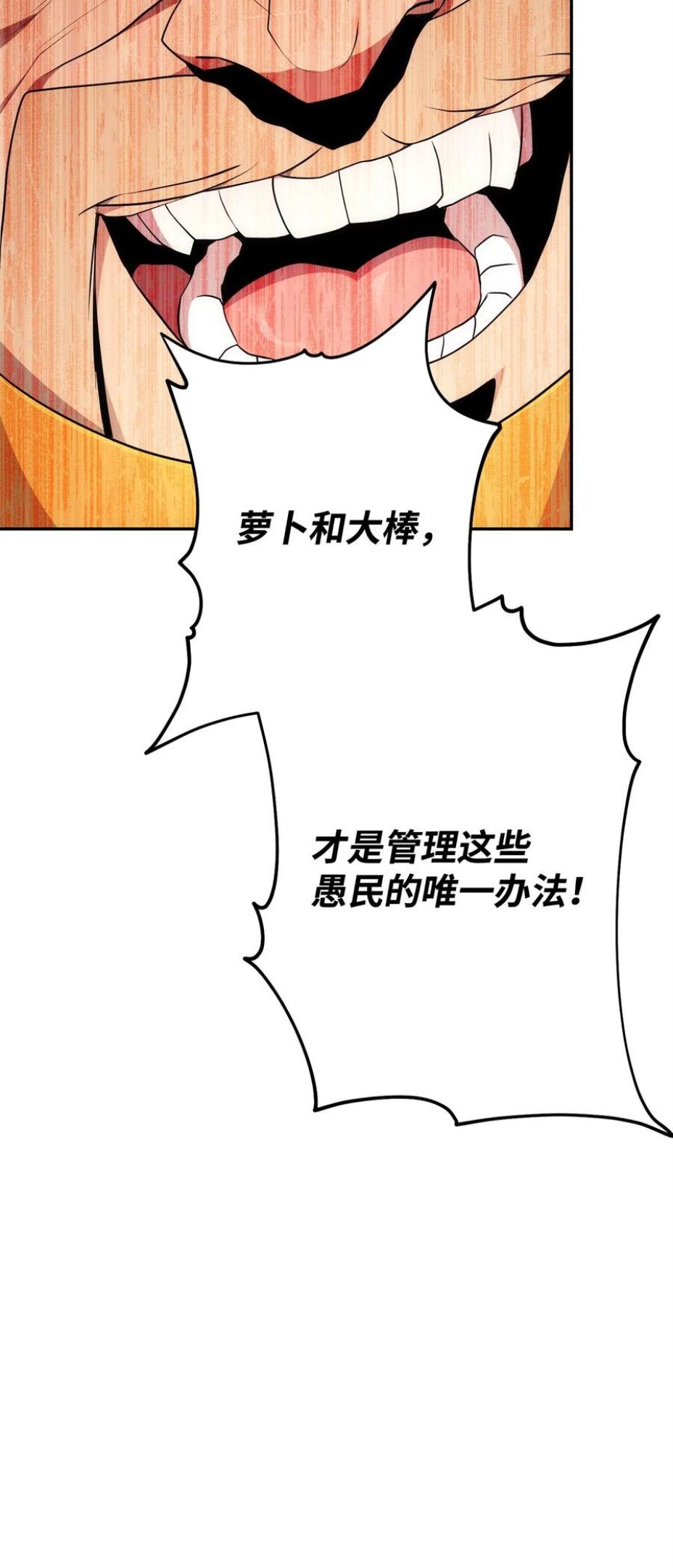 从1级开始的异世界骑士漫画,179 阿特拉之剑68图