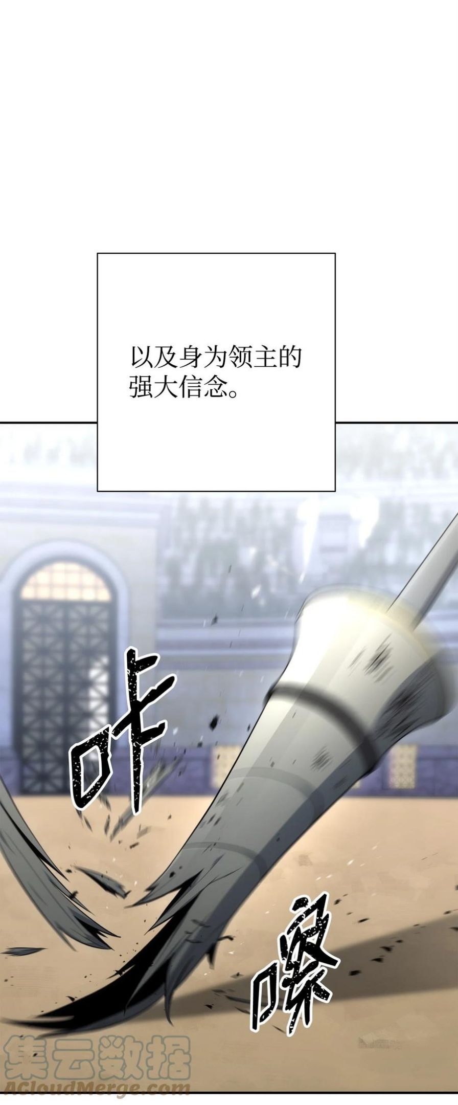 从1级开始的异世界骑士漫画,179 阿特拉之剑121图